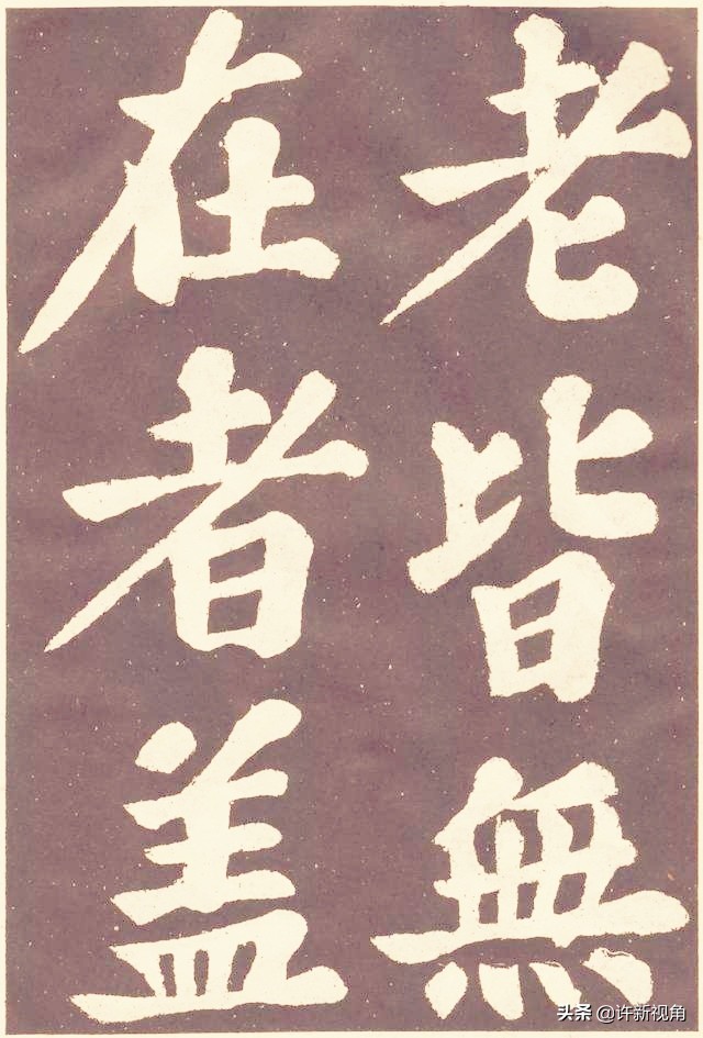 千古第一书法作品,千古第一小楷他的书法无人能及