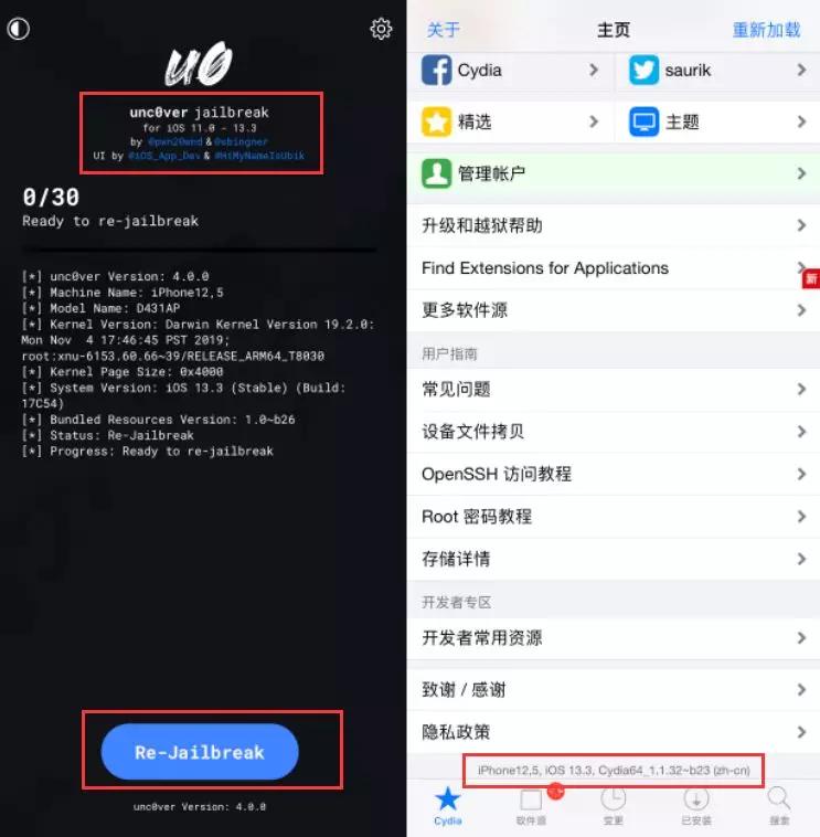 ios13.7越狱详细步骤,ios13.3越狱后有没有后悔药