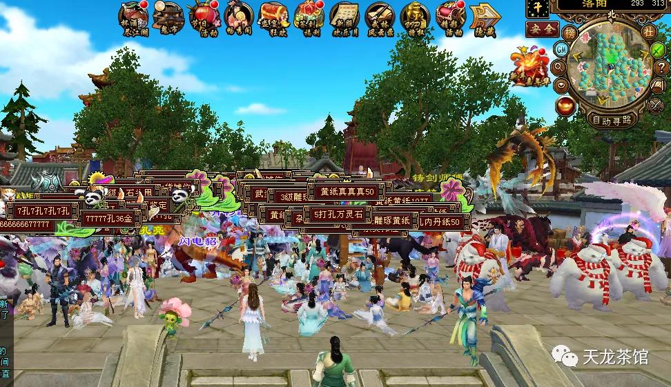 天龙八部新手挣钱攻略,天龙八部各种赚钱方法大全