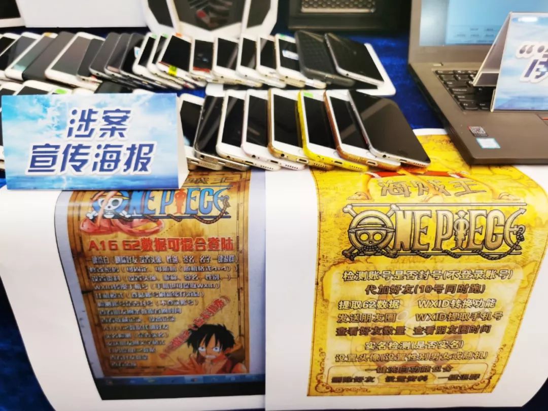 江苏警方破获特大网络黑产案,实名认证微信诈骗