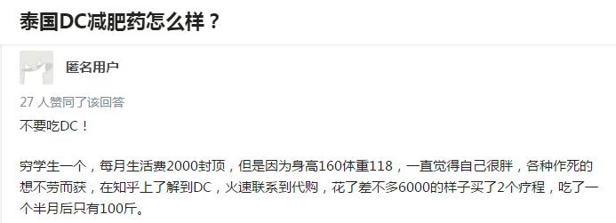 被减肥毁掉的中国女性,被减肥毁掉的年轻女孩