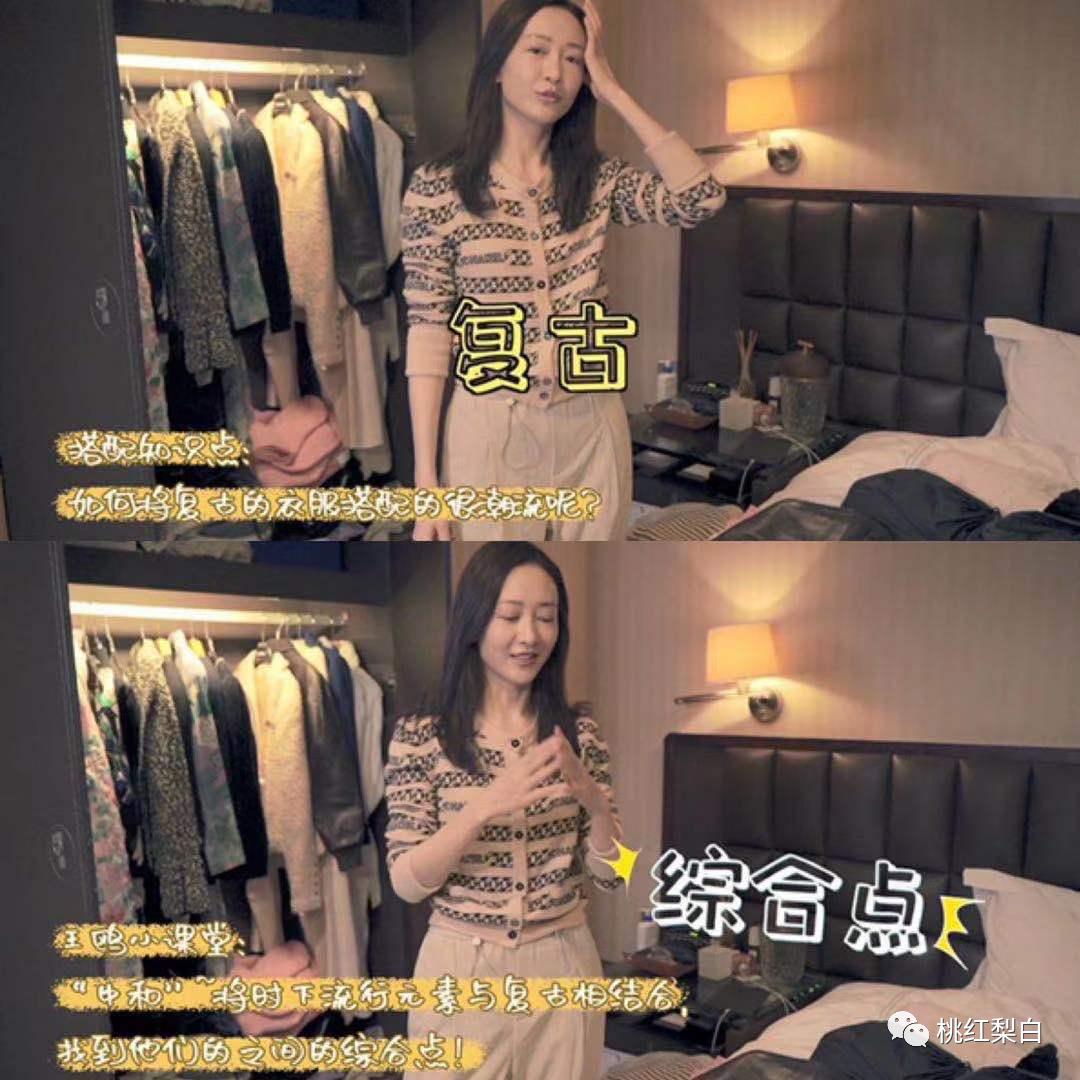 王鸥复古香奈儿,行走的种草机衣服