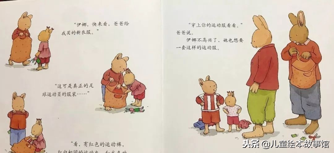 踢足球的小浣熊绘本故事,绘本故事汤姆上学