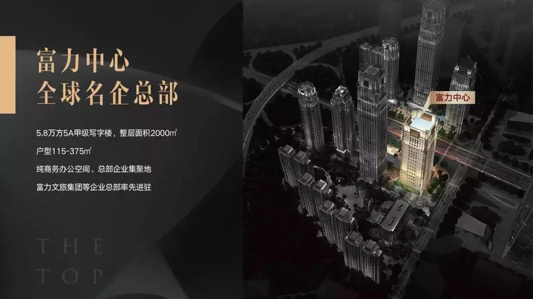 海南富力首府住宅,富力首府为美好而造