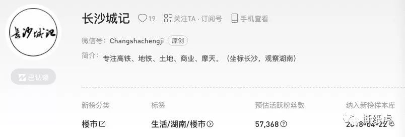 3000+在看的假博主,邀你看长沙“御泥坊”