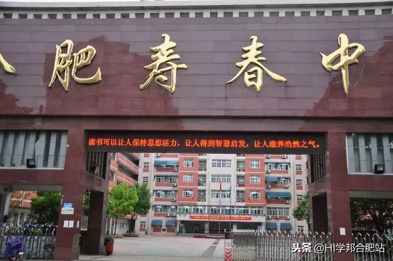 合肥寿春中学小升初报名现场,合肥寿春中学小升初招生分数