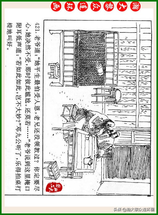 瀚大黎众连环画十美图,瀚大黎众连环画红楼梦60册