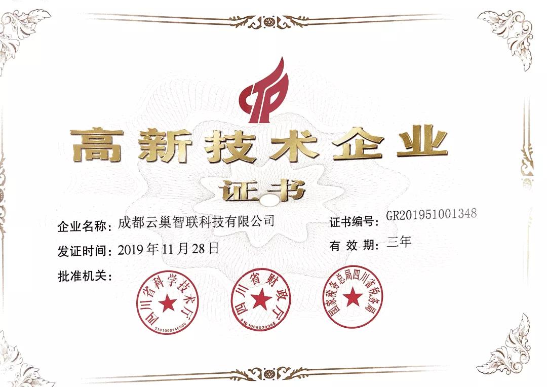 云巢智联科技有限公司,云巢智联科技有限公司怎么样