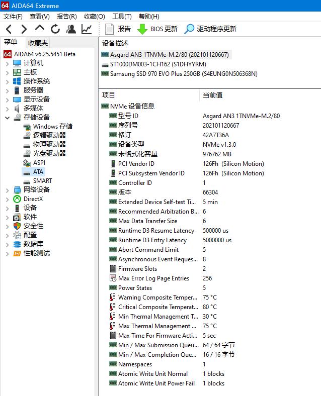 阿斯加特an3512gm.2测评,真香预警产品有哪些