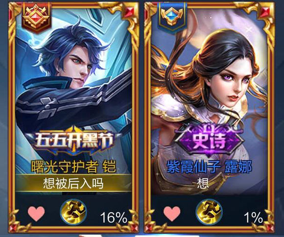 王者荣耀西施和曜情侣名字,王者荣耀情侣名字一男一女