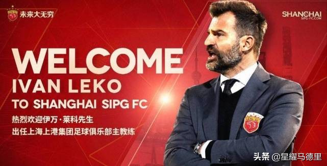 新帅嫡系？上港首签曝光：身价1.3亿的比甲射手！曾进皇马2球