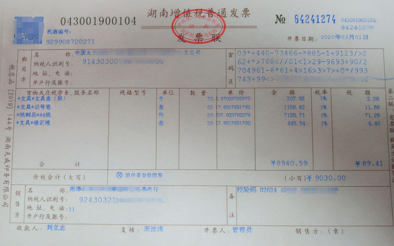 增值税的计税原理,增值税的原理你真的弄清楚了吗