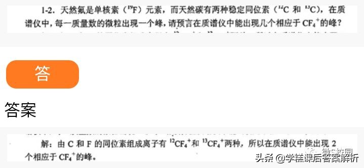 大学无机化学第四版习题答案,无机化学北师大第四版复习