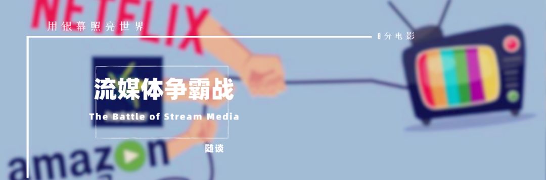 2020流媒体排行,2020流媒体热度榜