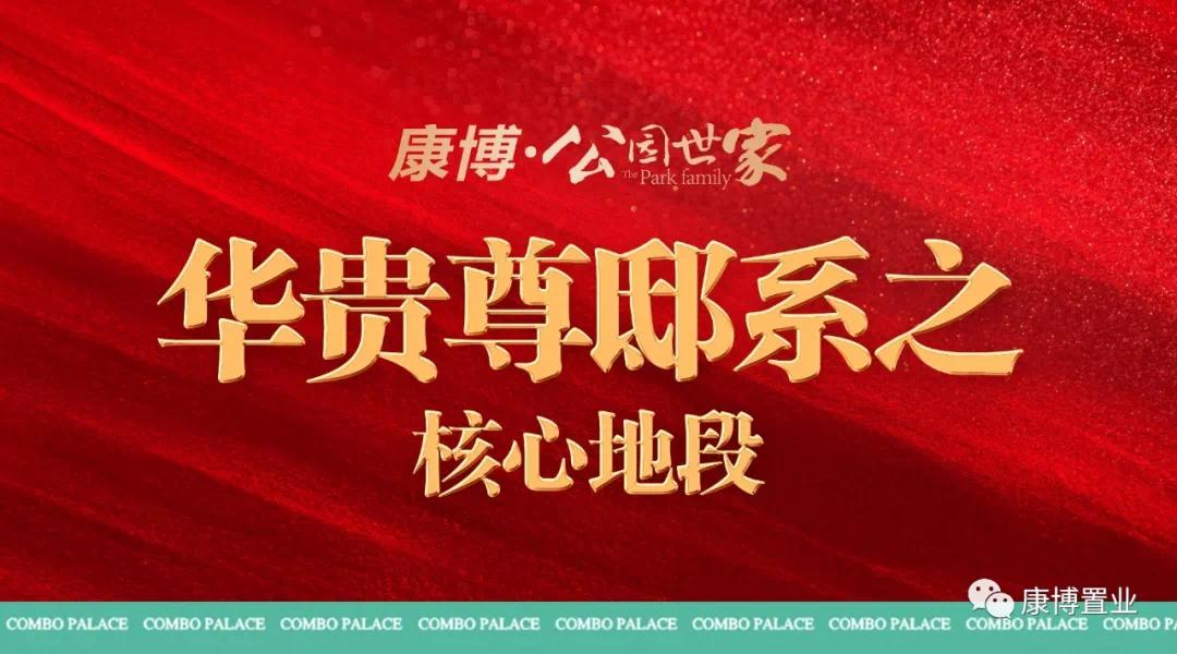 德州康博公馆新楼盘,德州康博公馆一楼