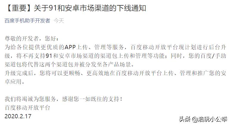 91助手竞争对手,91助手pc版