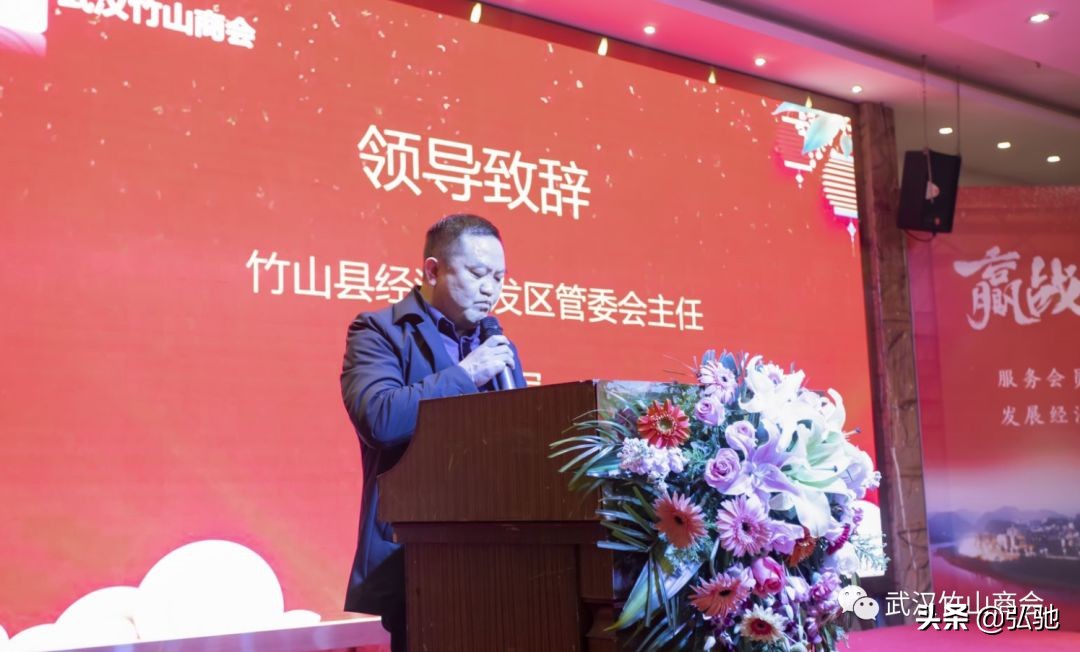 武汉竹山商会会长办公会顺利召开,湖北工商联共圆中国梦