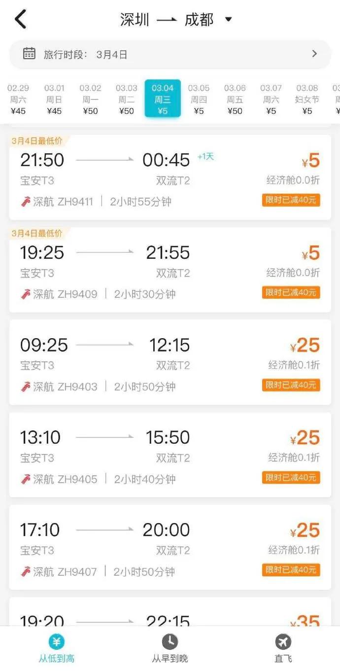 百程旅行社近况,百程旅行