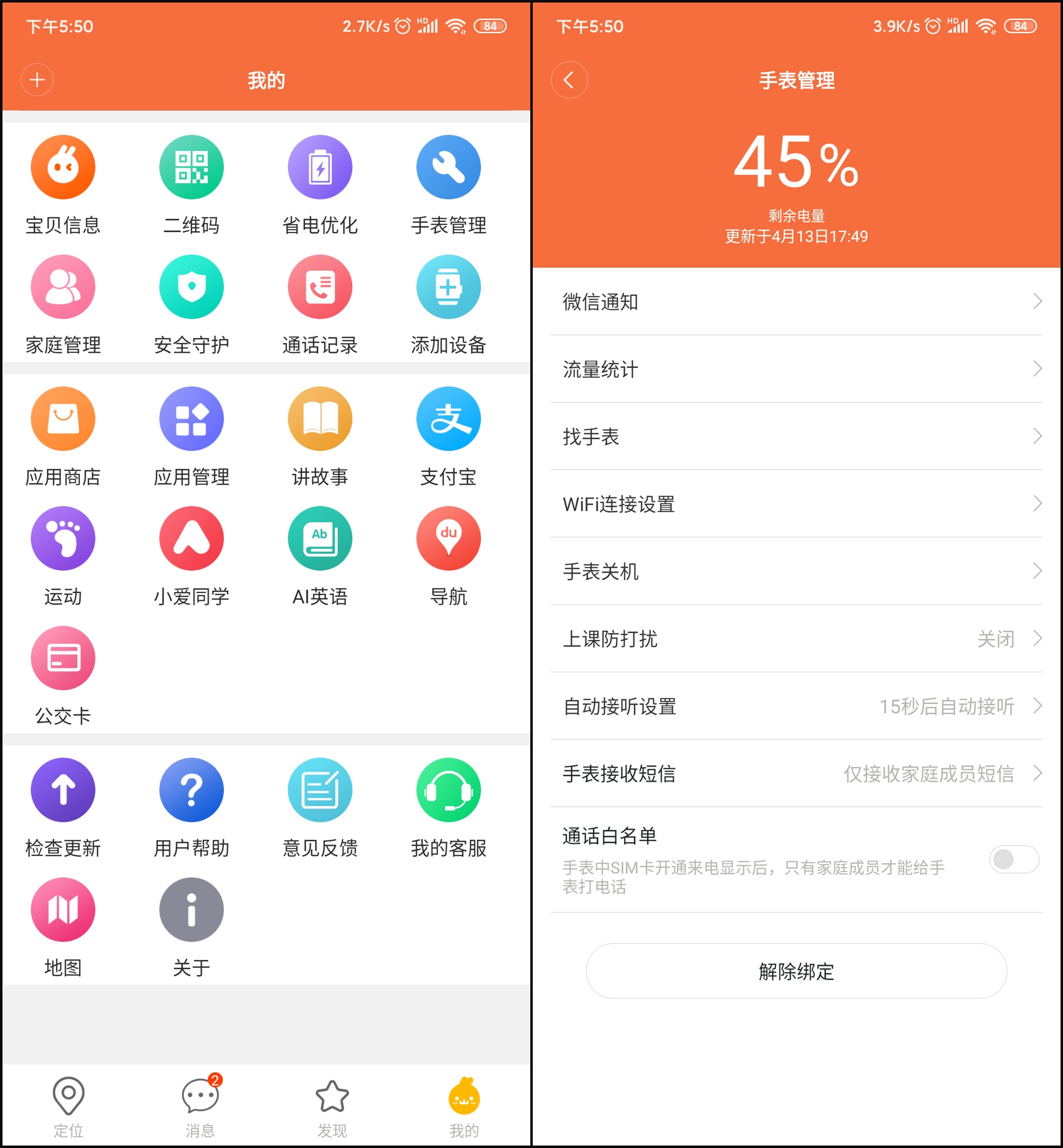 米兔4nfc怎么用,小米米兔儿童手表怎么用nfc