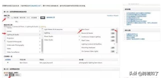 海外跨境电商运营自学全套教程,跨境电商亚马逊精细化运营思路