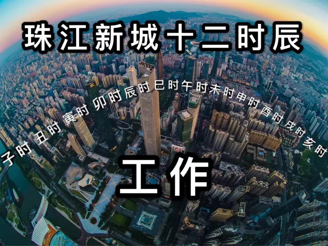 十二时辰攻略,十二时辰地图