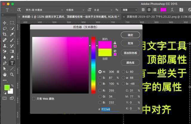 ps文字工具段落文字大小,ps的文字段落怎么用