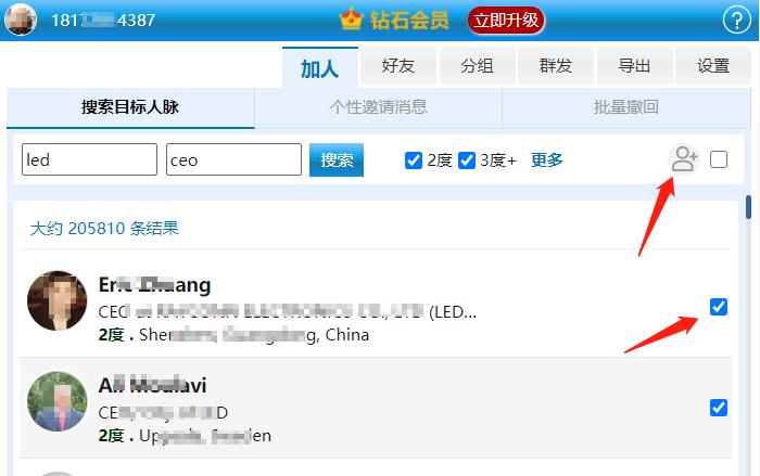 领英新手如何添加好友 (新版领英如何搜索人)