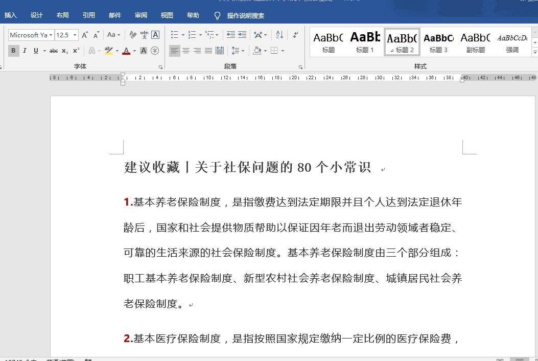 word怎样在页眉页脚添加不同页码,word页眉页脚页码怎么设置