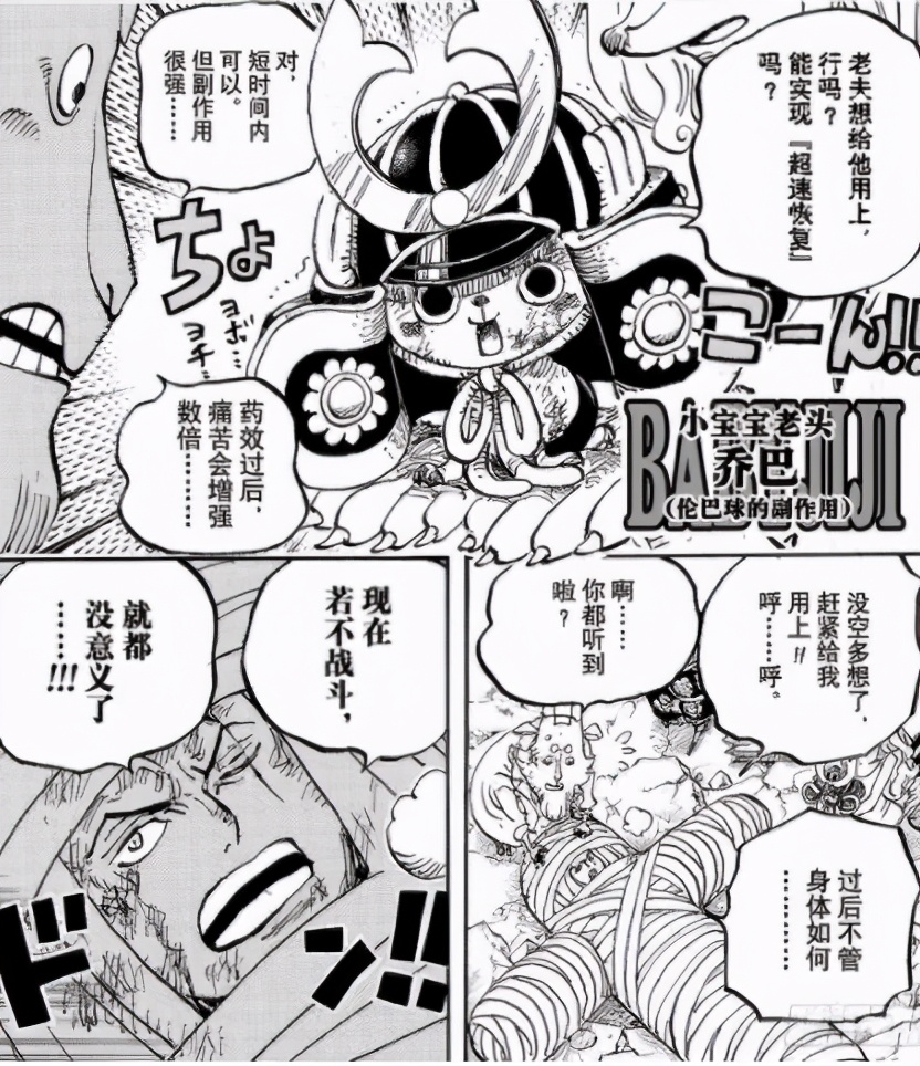 「将军聊斋」海贼王1015-1018话特务队隔岸观火，海上皇再临棋局