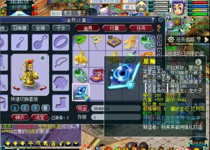 梦幻西游千亿兽决最强二连击,梦幻西游100万级神器