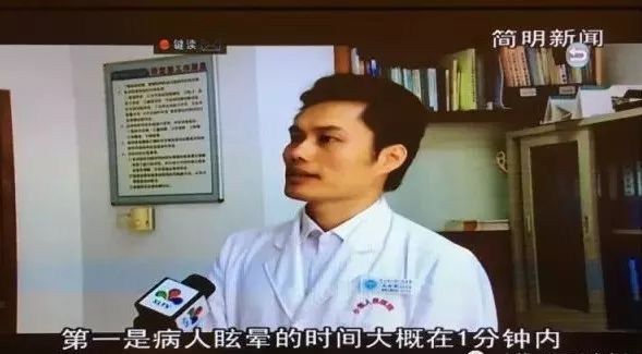 四大名药治眩晕症,哪家医院治疗眩晕症比较好