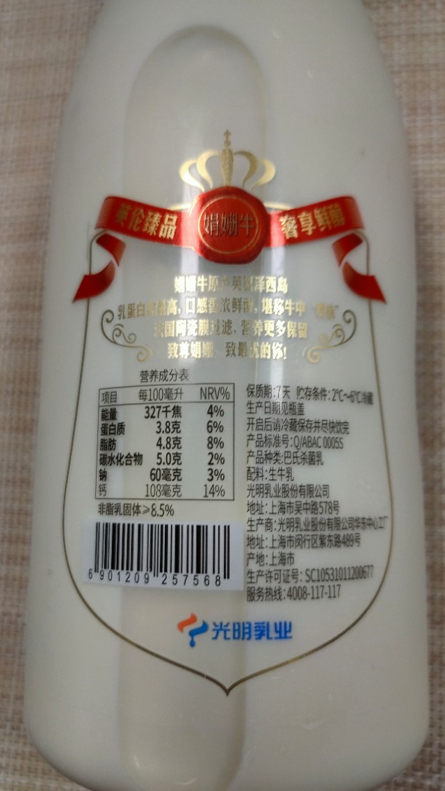 英国皇室专用牛奶,英国王室奶瓶