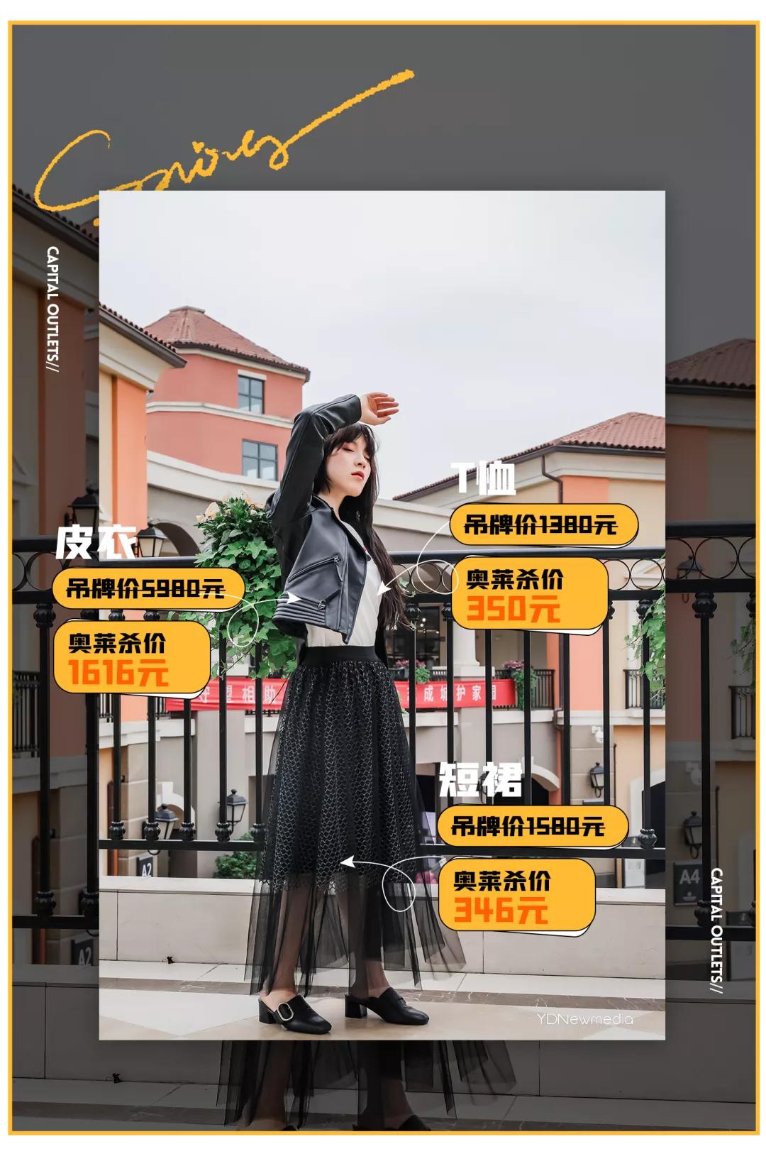 北国奥莱四周年店庆倒计时,三周年店庆全场7折