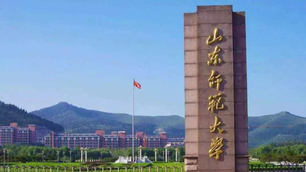 我国山东省具有的大学主要是分成这几类，你是否了解？