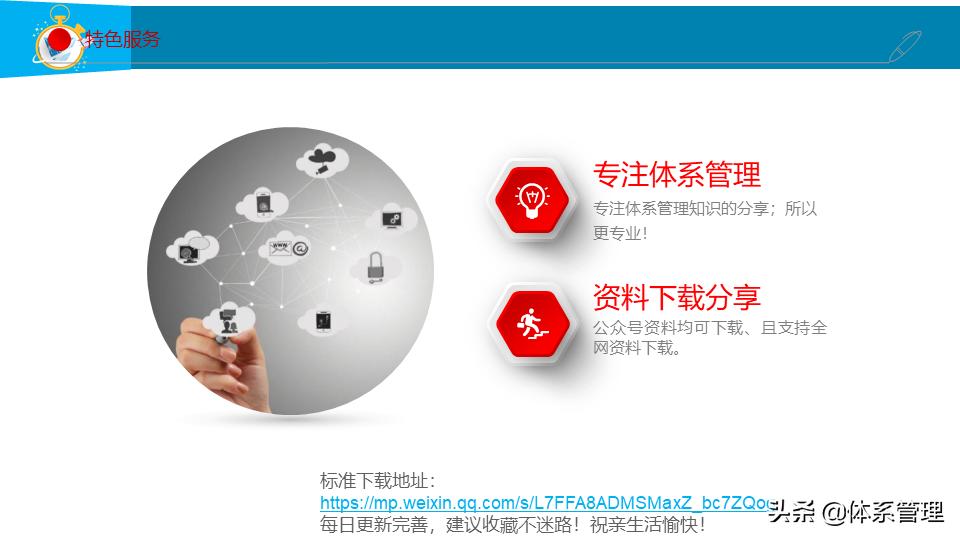 公众号的ppt模板资源是怎么来的,初中英语课件ppt公众号