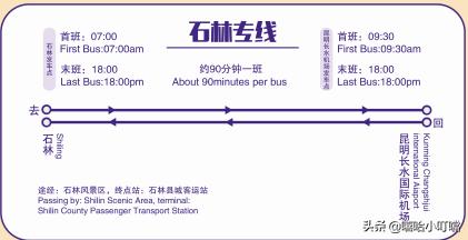 昆明机场专线！文山、临沧、禄丰、会泽专线即将开通…