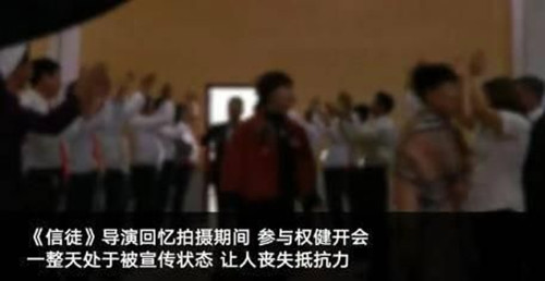 女大学生*底卧**权健声称:医生和病人就像演员,时常开*脑洗**大会!