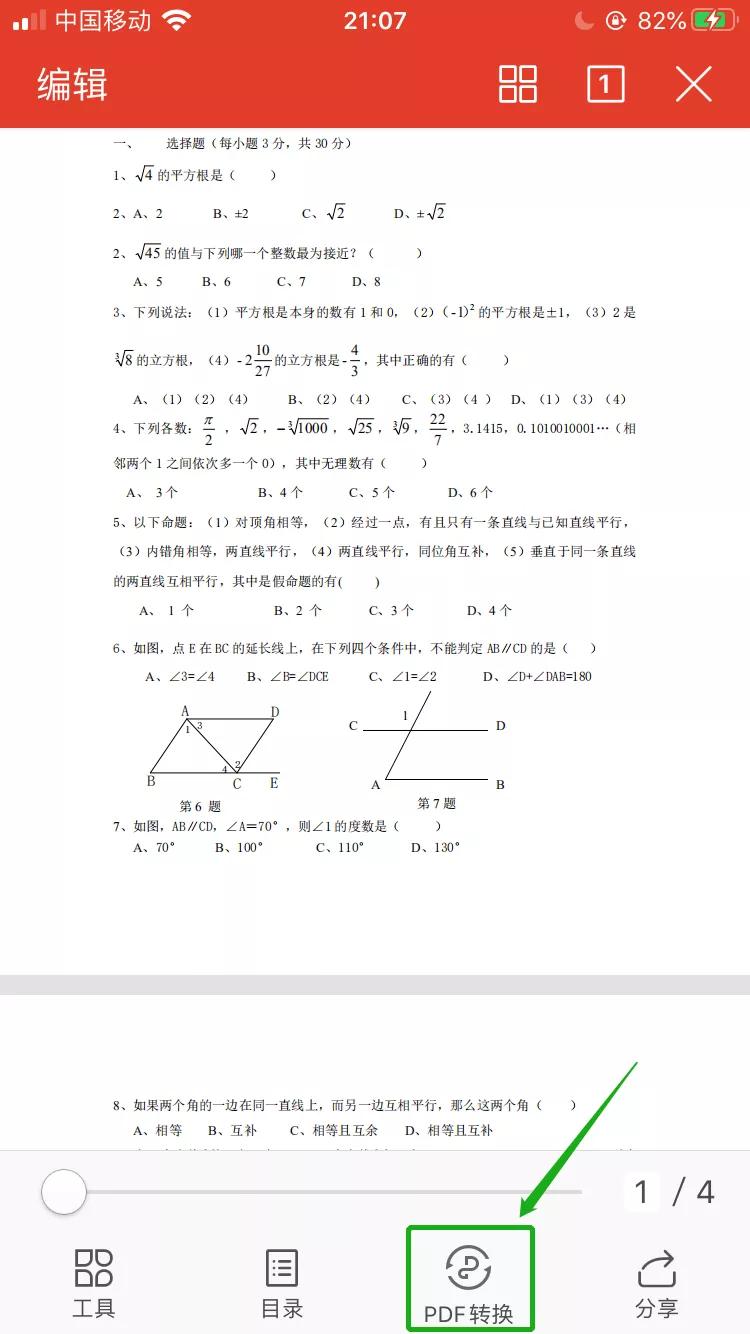 pdf怎么用才更方便便捷,pdf实用简单软件