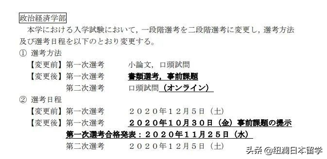 明治大学入学要求,明治大学备考条件