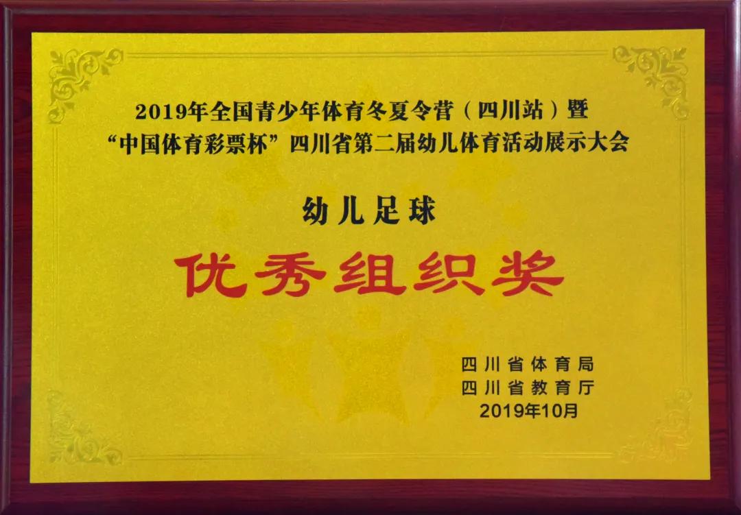 喜报幼儿园被评为省级一类园,获省优质幼儿园喜报