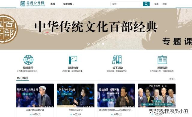 6款编程学习网站，可以改变你的人生轨迹，Make后学起来！速领