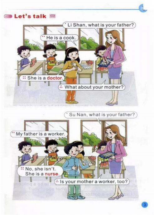 陕旅版英语3-6年级电子课本,陕旅版三年级上册英语单词1-8单元