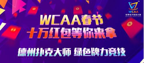 线上棋牌成“宅娱乐”主流，相关概念股早盘集体走高