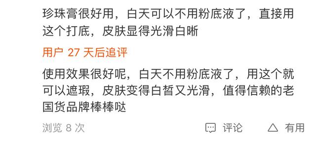 美白抗皱国货之光,提亮美白补水国货之光