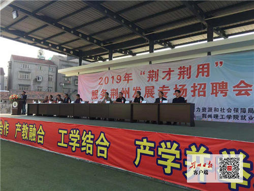 湖北荆荆人才招聘,荆荆招聘