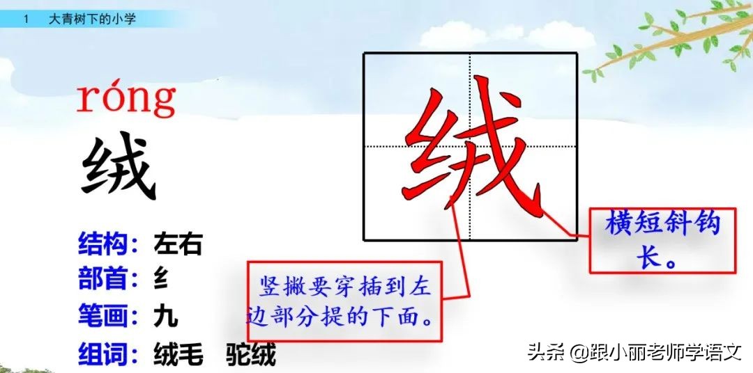 大青树下的小学重要背诵内容,大青树下的小学必会知识点