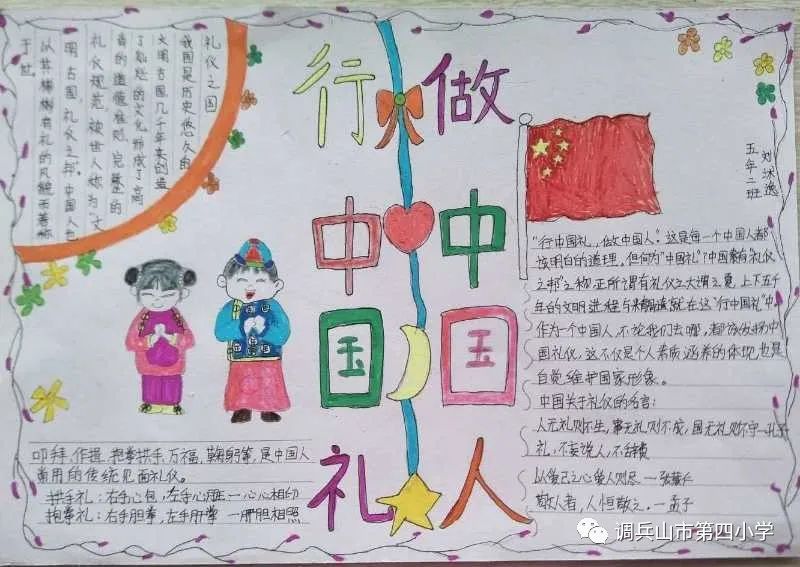 行中国礼能普及吗,中国行中国礼