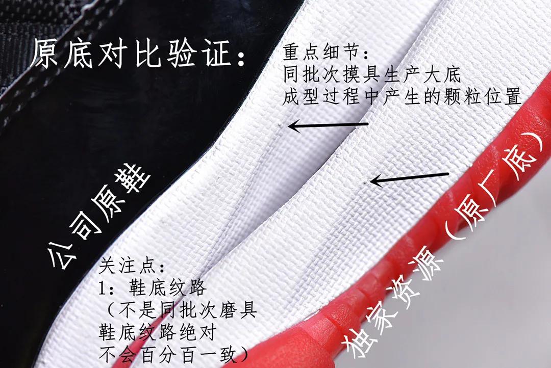 莆田顶级aj11黑红测评,aj11黑红真假容易区分么