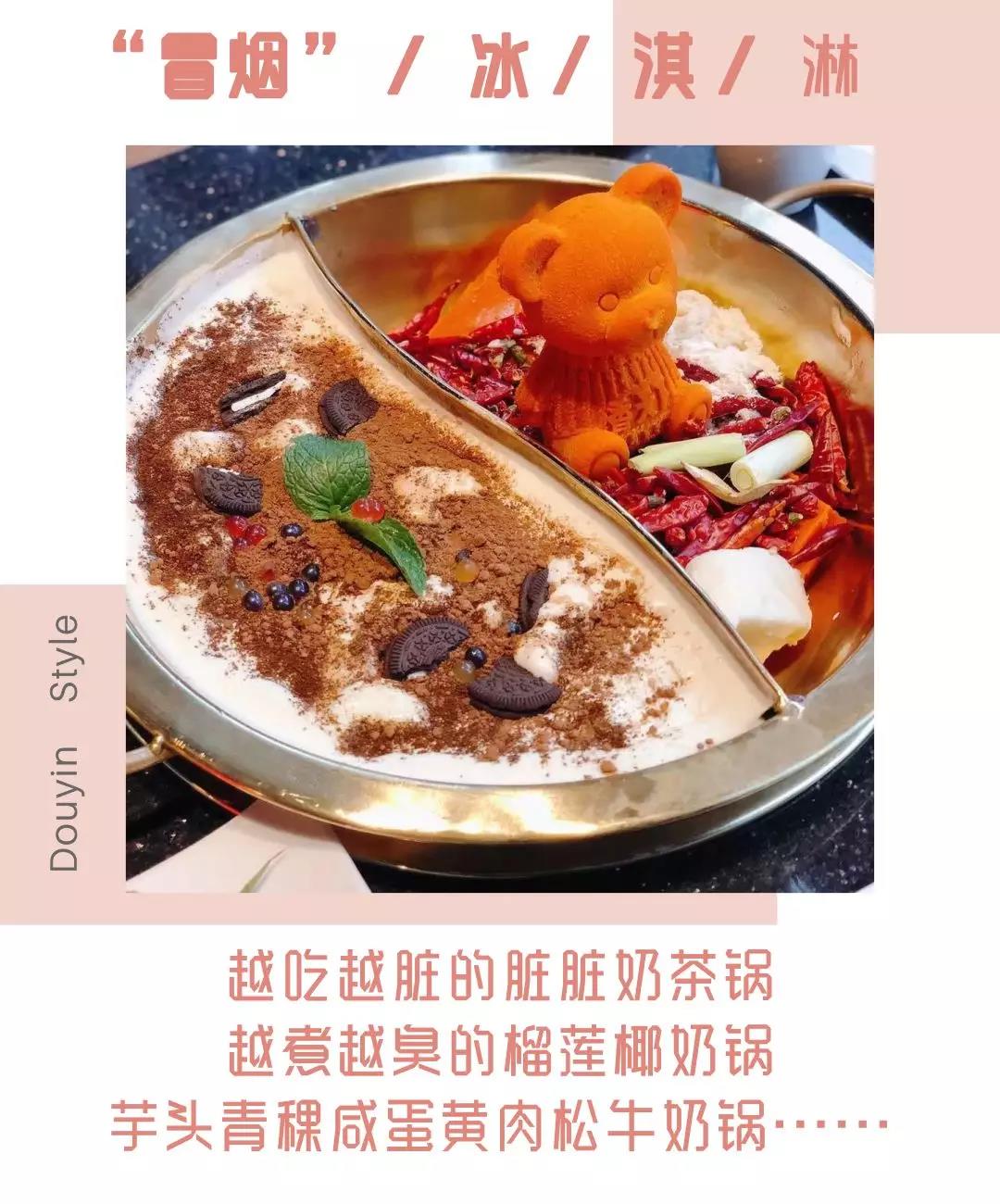 抖音的网红美食是什么,抖音网红美食
