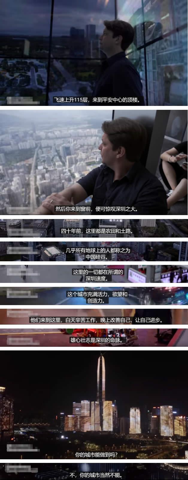 国外媒体报道中国深圳,美国记者评价中国